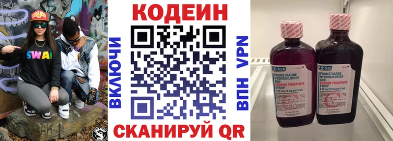 Кодеиновый сироп Lean Purple Drank  Пенза 
