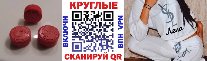 Экстази VHQ сколько стоит кракен ССЫЛКА Пенза