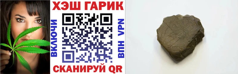 Гашиш гарик  что такое   Пенза 