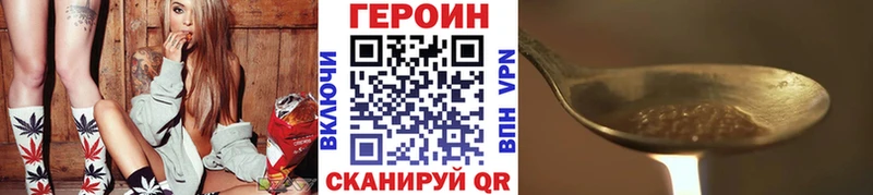 Героин хмурый Пенза