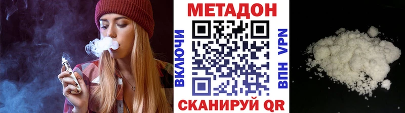 МЕТАДОН methadone  Пенза 