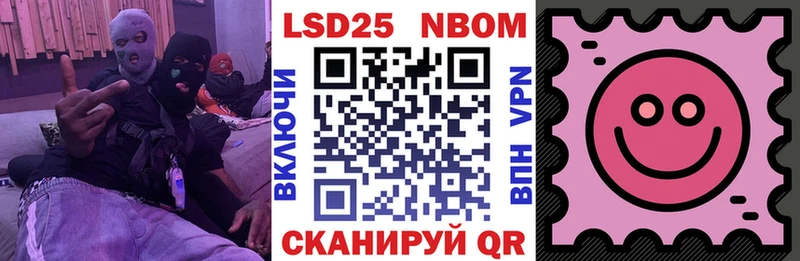 Марки NBOMe 1,8мг  Пенза 
